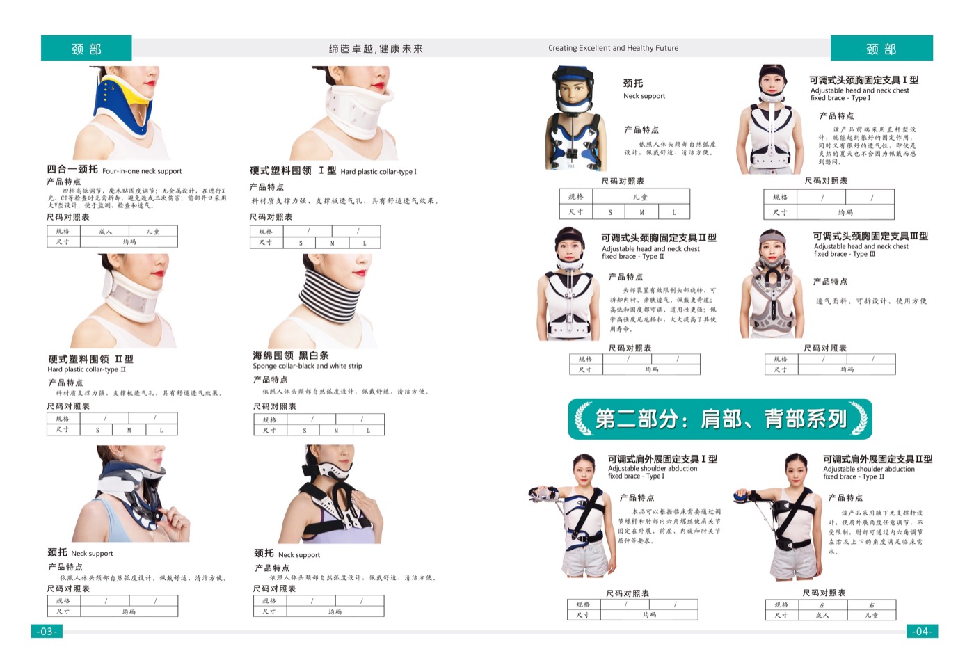 Medical braces and orthopedic supports